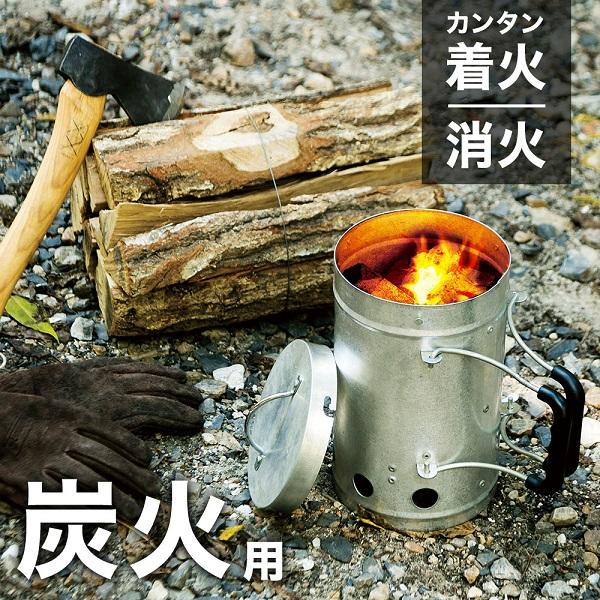 火消し壺 火おこし器 キャンプ コンパクト 火消壺 bbq バーベキュー 火消しつぼ 火消し 道具 焚き火 焚火 アウトドア レジャー 簡単 ソロキャンプ