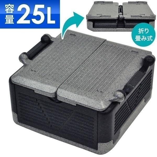 クーラーボックス 最強 大型 折りたたみ 25l 折りたたみクーラー クーラーボックス 最強 大型 折りたたみ 25l 折りたたみクーラー