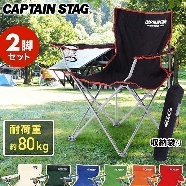 CAPTAIN STAG アウトドアチェア アウトドア チェア 折りたたみ CAPTAIN STAG アウトドアチェア アウトドア チェア 折りたたみ