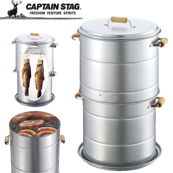 キャプテンスタッグCAPTAIN STAGブランスモーカーセット