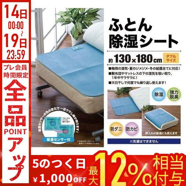 除湿シート 布団の下 ダブル 130×180cm 除湿マット 布団 吸湿シート
