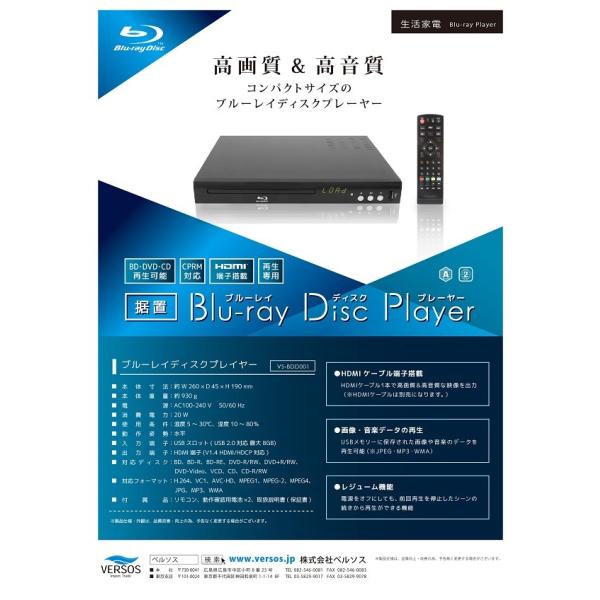 Dvdプレーヤー ブルーレイ プレーヤー 再生用 再生専用 リモコン付き 据置型 Hdmi レジューム テレビ 接続 Blu Ray Usb Vs Bdd001 Buyee Buyee Jasa Perwakilan Pembelian Barang Online Di Jepang