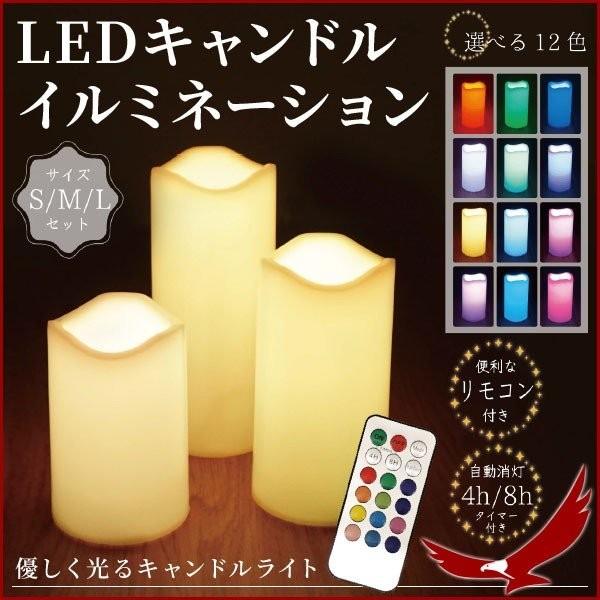 Ledキャンドルライト3個セット ゆらぎ照明モード切替 リモコン付き 電池式 キャンドルライト Led ハロウィン 地震 停電 災害 緊急 防災グッズ 非常用 Earth Wing 通販 Paypayモール