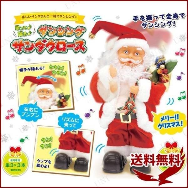 サンタクロース 人形 動く クリスマス おもちゃ 子ども 女の子 男の子 ギフト インテリア置物 サンタ 子供 景品 玩具 卓上 電動 プレゼント Earth Wing 通販 Paypayモール