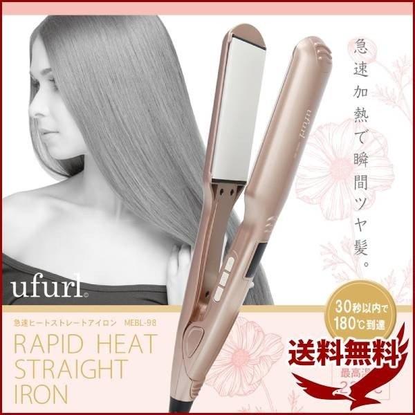 ヘアアイロン ストレート 急速 セラミック サロン 2way 痛まない 前髪 携帯用 強力 コテ ヘアーアイロン 持ち運び用 ストレートアイロン コンパクト Earth Wing 通販 Paypayモール