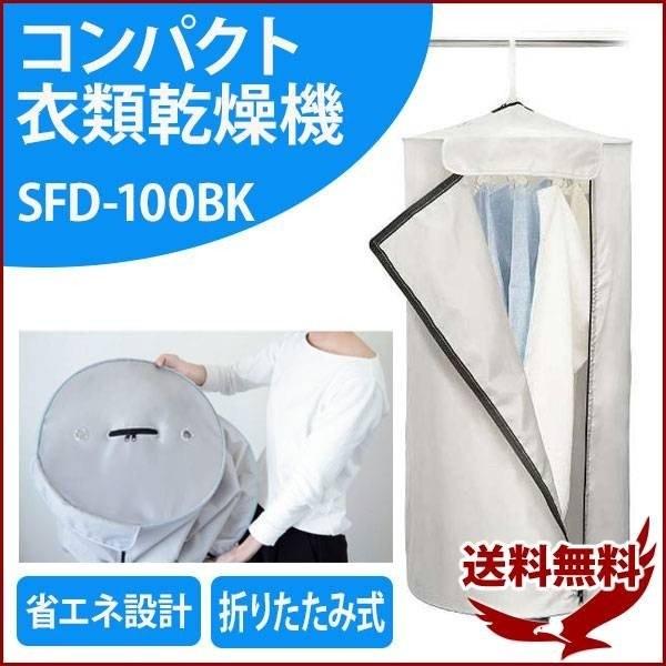 衣類乾燥機 部屋干し 除湿機 設置 小型 コンパクト衣類乾燥機 衣類乾燥機 部屋干し 除湿機 設置 小型 コンパクト衣類乾燥機