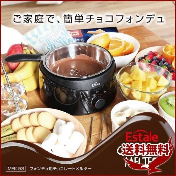 チョコフォンデュ チョコ チョコレート フォンデュ鍋 セット フォンデュセット 着脱式 フォンデュメーカー ホームパーティー 女子会 クリスマス Earth Wing 通販 Paypayモール