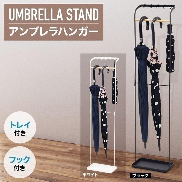 傘立て アンブレラハンガー スリム おしゃれ アンブレラスタンド 傘 メンズ レディース 折りたたみ傘 かさ立て 傘掛け 北欧 収納 Earth Wing 通販 Paypayモール