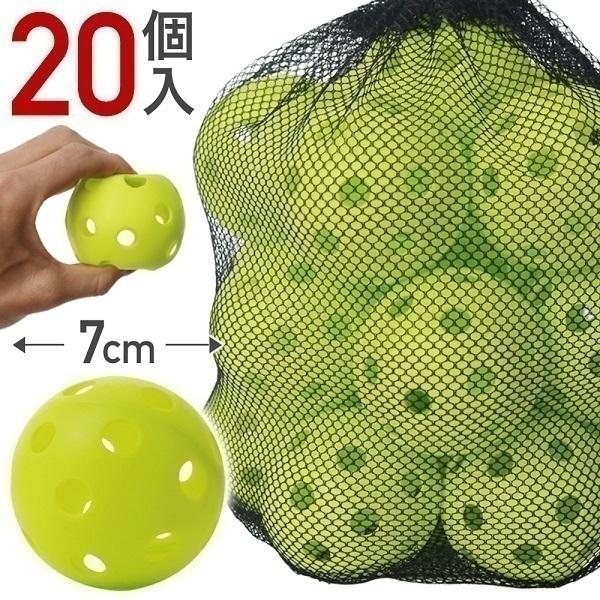 穴あきボール20個セット 直径41mm ゴルフ 球技 練習 黄緑 通販 穴開きボール 野球 ゴルフ 4cm 10個セット ゴルフ練習用 ゴルフボール 穴あきボール ボール ゴルフ練習用具 練習用ゴルフボール 練習 アプローチ 室内 軽量