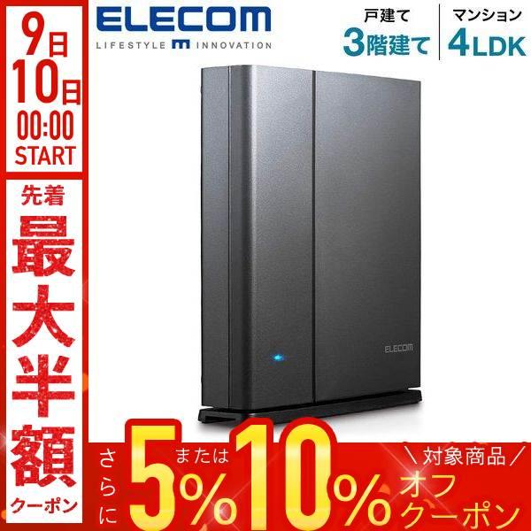 無線LAN ルーター 無線ルーター エレコム WiFi 11ac ac2600 1733+800Mb...