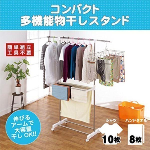 物干し 折りたたみ タオルハンガー 付き 伸縮 ステンレス 物干し