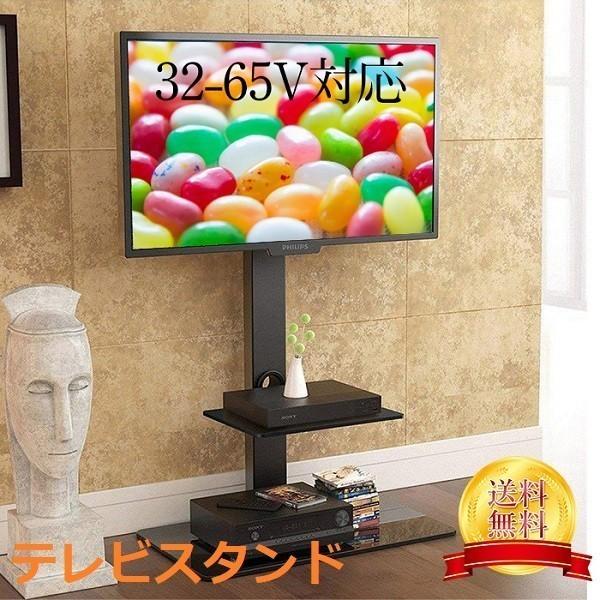 テレビスタンド 壁寄せ 壁寄せテレビ台 32 65インチ対応 テレビ台 ハイタイプ 耐荷重30kg 棚板付き 高さ 角度調整可能 液晶テレビ Tv台 Earth Wing 通販 Paypayモール