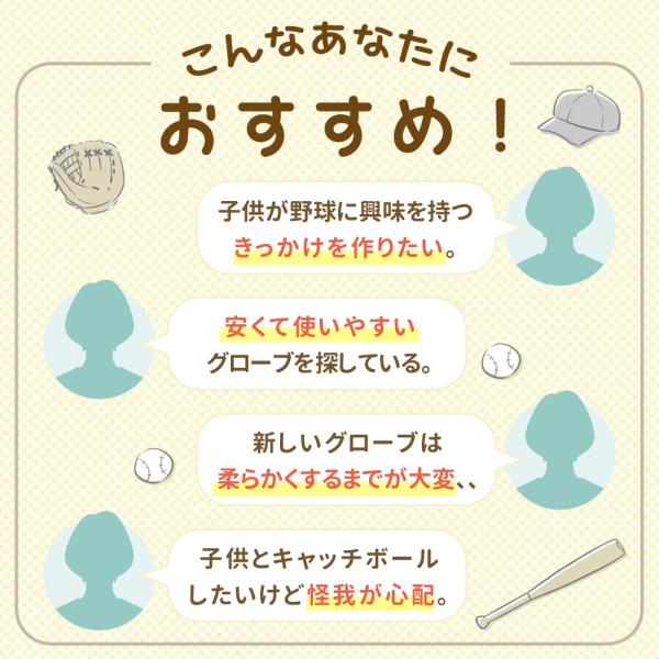 �싅 �O���[�u ��O���[�u � �v���[���g �싅�O���[�u �q�� �e�q ���N �싅�O���[�u �O���[�u�Z�b�g �v���[���g �E���� �q�ǂ� ��l �L���b�`�{�[�� ���i�摜2