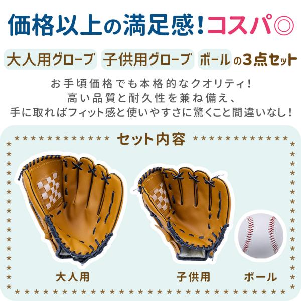 �싅 �O���[�u ��O���[�u � �v���[���g �싅�O���[�u �q�� �e�q ���N �싅�O���[�u �O���[�u�Z�b�g �v���[���g �E���� �q�ǂ� ��l �L���b�`�{�[�� ���i�摜3