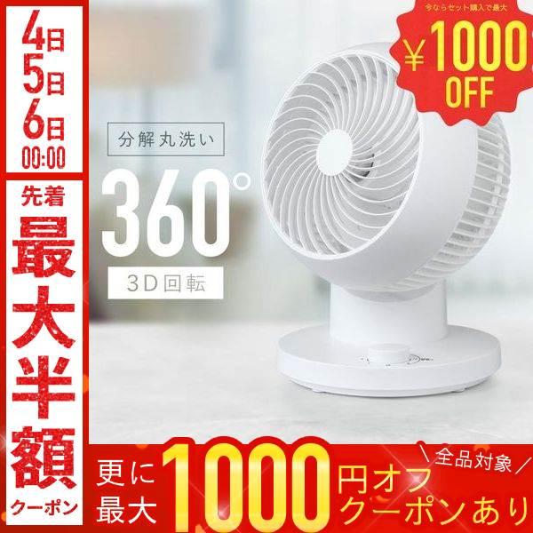 サーキュレーター 静音 360度 扇風機 首振り ACモーター 省エネ 節電