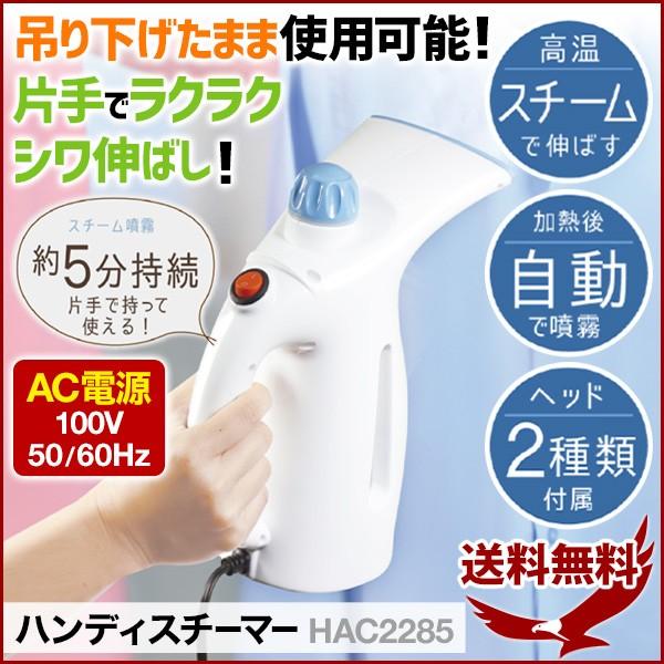 アイロン スチーム ハンディ 協力 ハンガー かけたまま ハンディー スチームアイロン 軽量 小型 シワ伸ばし ワイシャツ 軽量 衣類スチーマー ホコリ 取り 消臭 Earth Wing 通販 Paypayモール