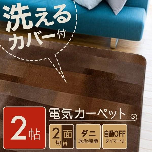 電気カーペット 2畳 ホットカーペット 本体 暖房 ヒーター 足元暖房 ダニクリーン あったかグッズ 床暖房 左右全面切換 保温 約180 180cm コイズミ Hot1 Earth Wing 通販 Paypayモール