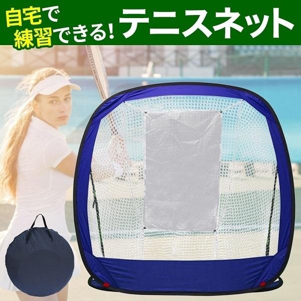 リバウンドネット 2.88Mx2.35M 簡単組み立て式 株式会社錦 リバウンド