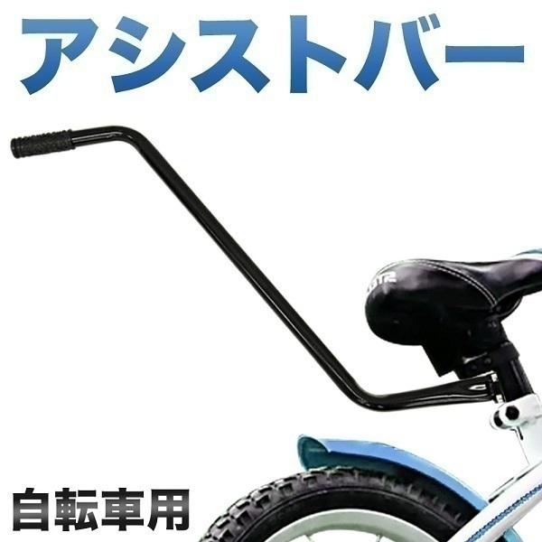 幼児の自転車　自転車に乗りたい子の練習用だと思う　引き取りは埼玉幸手市　発送可 開催中止※【埼玉県鴻巣市三ツ木】2025年8月23日(土)はじめての