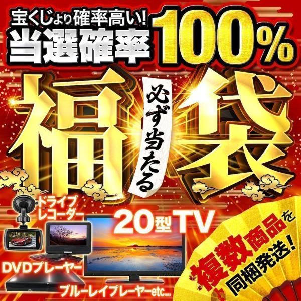 テレビ Dvdプレーヤー 福袋 宝くじより当たる Sale Bigチャンス 高確率 ラッキーバッグ お楽しみ 運試し ランダム スペシャル企画 300名様に当選 Earth Wing 通販 Paypayモール