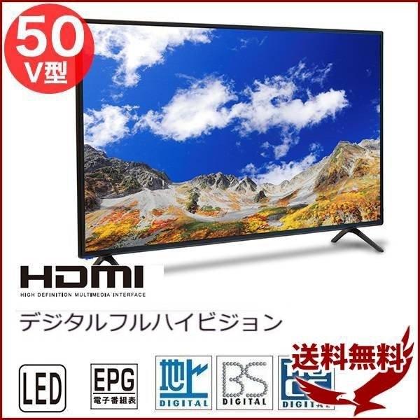 テレビ 50型 フルハイビジョン 液晶テレビ 50インチ LE-5043TS 新品 HDMI 地上デジタル BS CSデジタル 3波 裏番組録画 Wチューナー :000000126450:Earth Wing - 通販 - Yahoo!ショッピング テレビ 50型 フルハイビジョン 液晶テレビ 50インチ LE-5043TS 新品 HDMI 地上デジタル BS CSデジタル 3波 裏番組録画 Wチューナー :000000126450:Earth Wing - 通販 - Yahoo!ショッピング