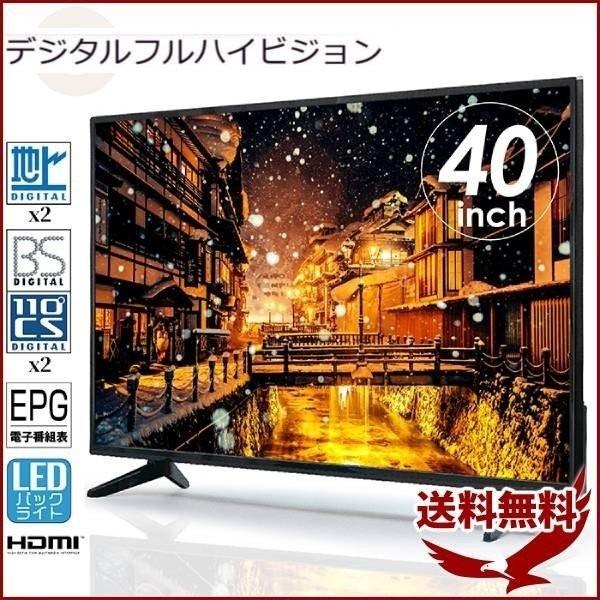 テレビ 40型 フルハイビジョン 液晶テレビ 40インチ LE-4034TS 新品 