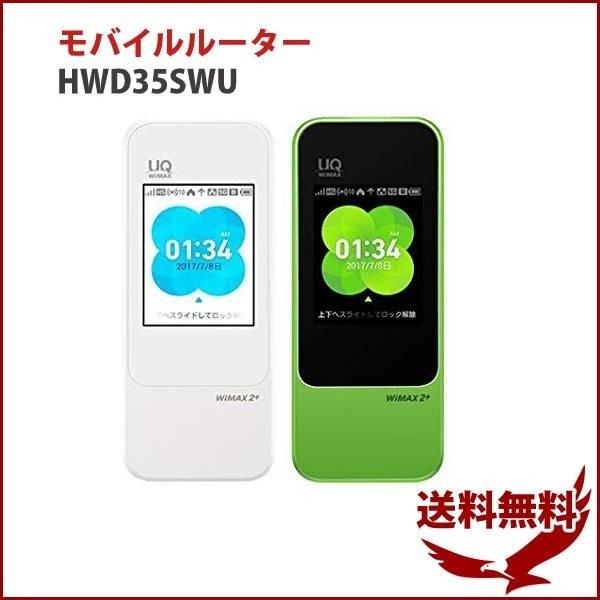 モバイルルーター ポケット wifi UQ WiMAX SIM Speed NEXT W04 高速回線 4G データ専用 HWD35SWU Speed  Wi-Fi NEXT W04 Huawei 訳あり