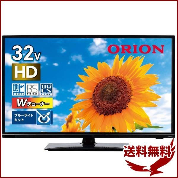 液晶テレビ 32型 オリオン ORION 本体 OL32WD100 ハイビジョン 液晶 テレビ 画面 モニター 外付けHDD録画 裏番組録画 地上  BS CS HDMI 32インチ 訳あり