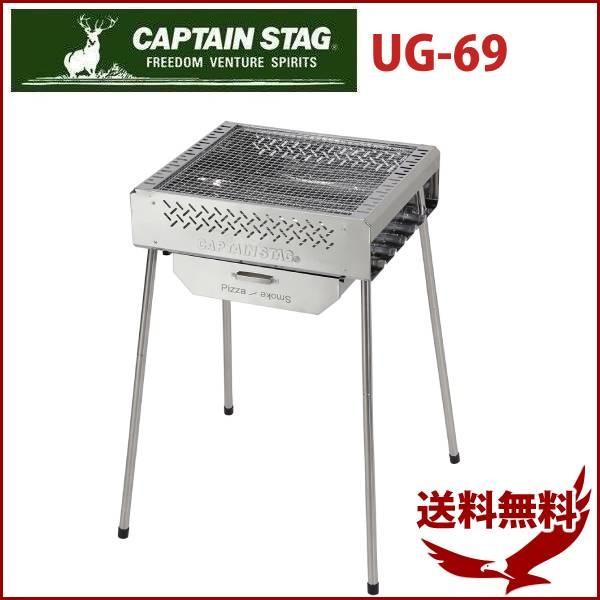 キャプテンスタッグ　Fire&Grillテーブルセット　キャンプ　焚火　BBQ バーベキュー コンロ BBQコンロ 焚き火台 グリル テーブル 簡単