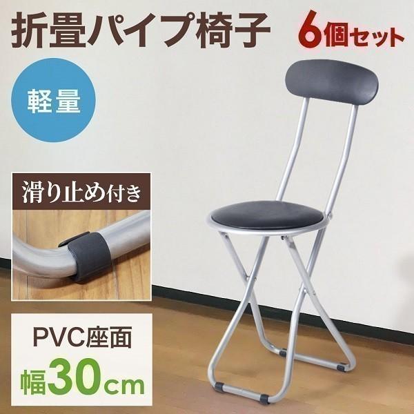 折り畳み椅子 パイプ椅子 丸椅子 6個セット いす チェア 折り畳み椅子 パイプ椅子 丸椅子 6個セット いす チェア