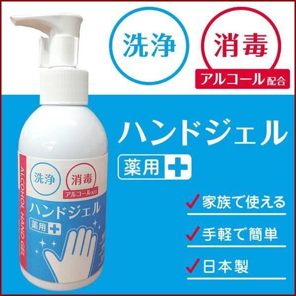 薬用ハンドジェル 180ml アルコール 濃度約70 アルコールジェル 日本製 手指 皮膚 洗浄 除菌 アルコール消毒 洗浄 ジェル 洗浄ジェル Earth Wing 通販 Paypayモール
