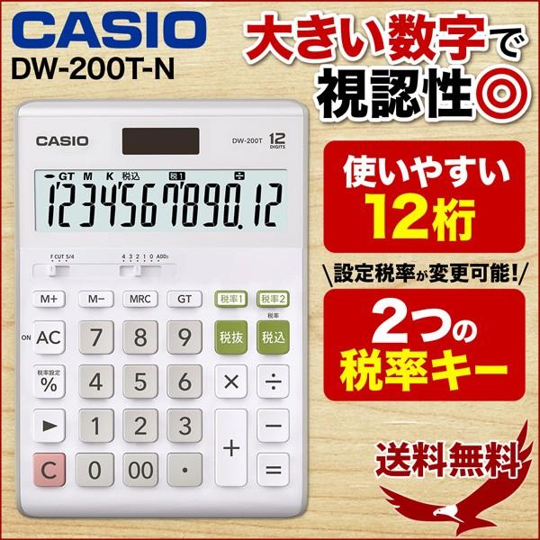 電卓 カシオ計算機 スタンダード電卓 Jw 0t Casio カシオ 内祝い 記念品 電卓 計算機 ボールペン 御祝 記念品 美容院 カフェ 入学祝い 就職祝い Buyee Servis Zakupok Tretim Licom Buyee Pokupajte Iz Yaponii