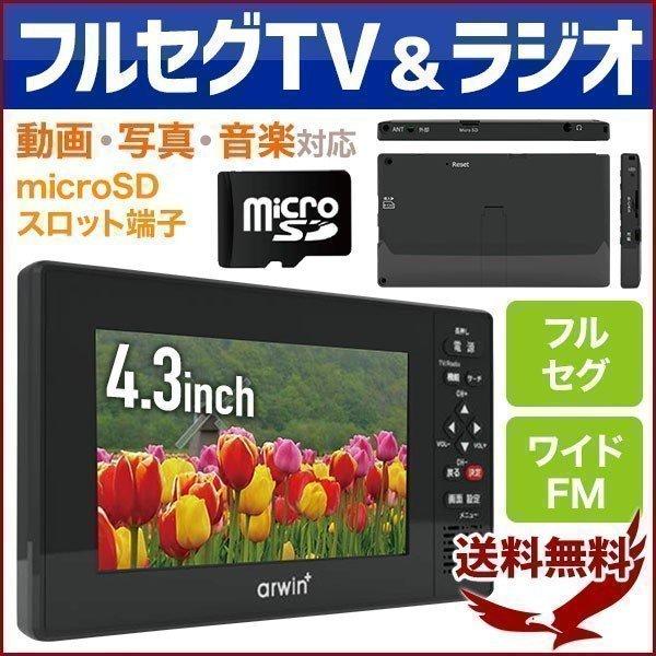 Cdjapan ポータブルテレビ ワンセグ テレビ ラジオ フルセグ Fm 充電 Ac電源 Microsd エコラジtv 緊急時 震災 対策 グッズ 防災 防災グッズ Proxy Shopping Service Yahoo Shopping