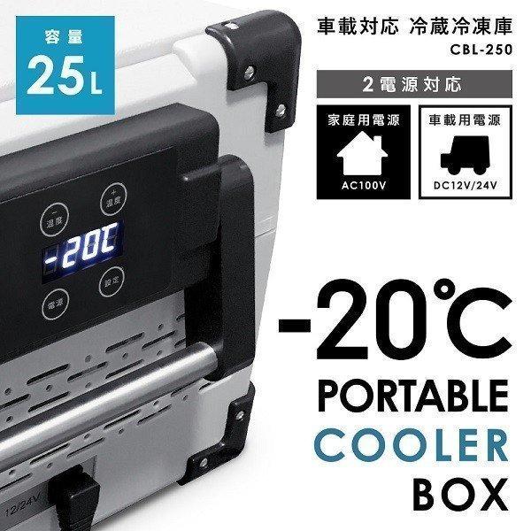 VERSOS（ベルソス） 車載 冷蔵庫 冷凍庫 25L DC 12V 24V AC 2電源 