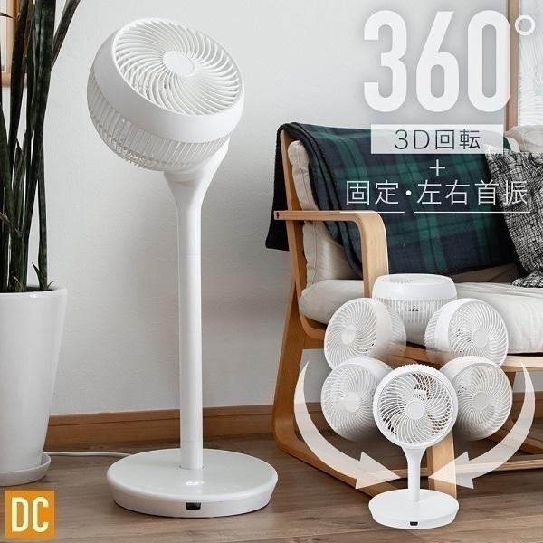 扇風機 dcモーター 静か リビング おしゃれ サーキュレーター dc 静音 360度 3D リビング扇風機 リモコン リビングファン 風量 24段階 :000000127723:Earth Wing - 通販 - Yahoo!ショッピング 扇風機 dcモーター 静か リビング おしゃれ サーキュレーター dc 静音 360度 3D リビング扇風機 リモコン リビングファン 風量 24段階 :000000127723:Earth Wing - 通販 - Yahoo!ショッピング