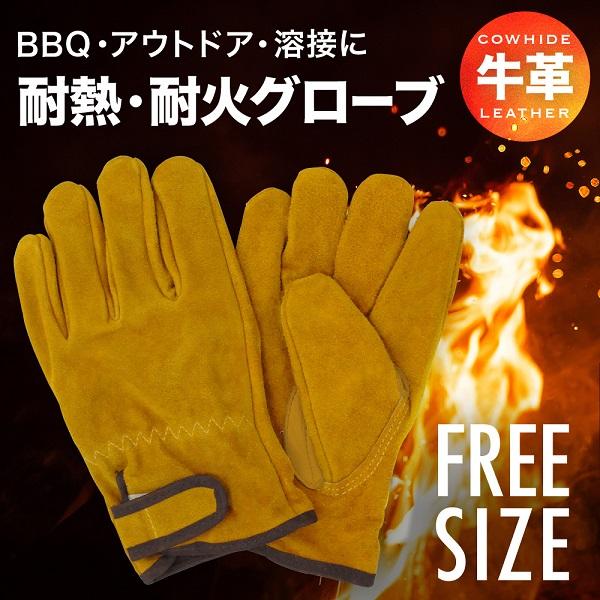 82%以上節約 作業用 手袋 牛革 耐火 耐熱 グローブ キャンプ アウトドア 焚き火 溶接 作業用 手袋 牛革 耐火 耐熱 グローブ キャンプ アウトドア 焚き火 溶接