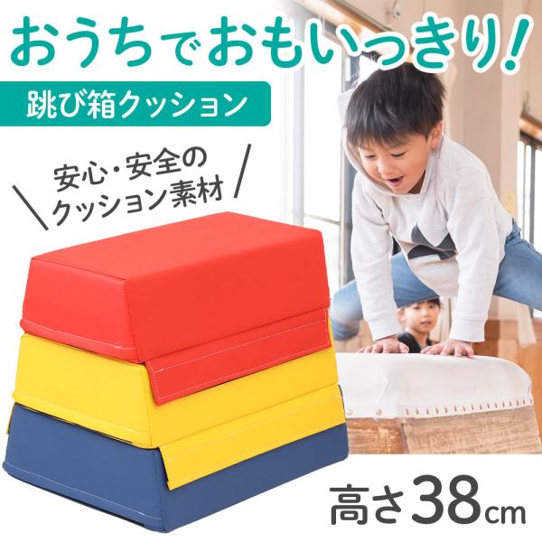 安い跳び箱の通販商品を比較 | ショッピング情報のオークファン 安い跳び箱の通販商品を比較 | ショッピング情報のオークファン