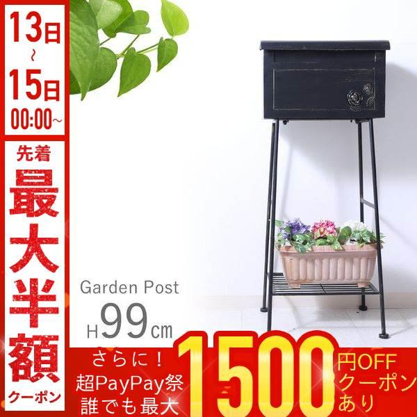 他サイト： ポスト 置き型 おしゃれ 郵便ポスト 屋外用 自宅用 スタンド 自立 置き型ポスト 白 ポストスタンド 自立式 スタンド型 置型ポスト 北欧 アンティークの商品画像