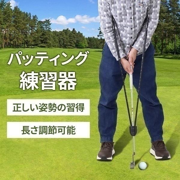 パター練習器具 パター スイング 練習器具 スイングトレーナー