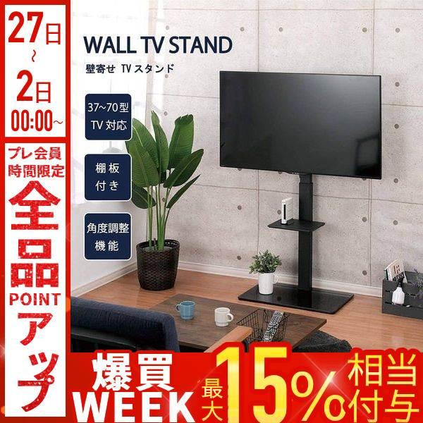 テレビ台 壁掛け風 収納 おしゃれ テレビスタンド 壁寄せ ハイタイプ