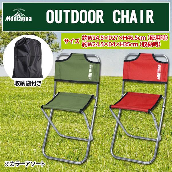 アウトドア チェア ミニ 椅子 折りたたみチェア フィッシング アウトドアチェア 折りたたみ椅子 コンパクトチェア レジャーチェアー 軽量 キャンプ Earth Wing 通販 Paypayモール