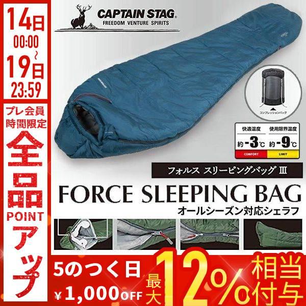 CAPTAIN STAG（キャプテンスタッグ） 寝袋 オールシーズン 防災 マミー