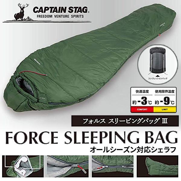 CAPTAIN STAG（キャプテンスタッグ） 寝袋 オールシーズン 防災 マミー