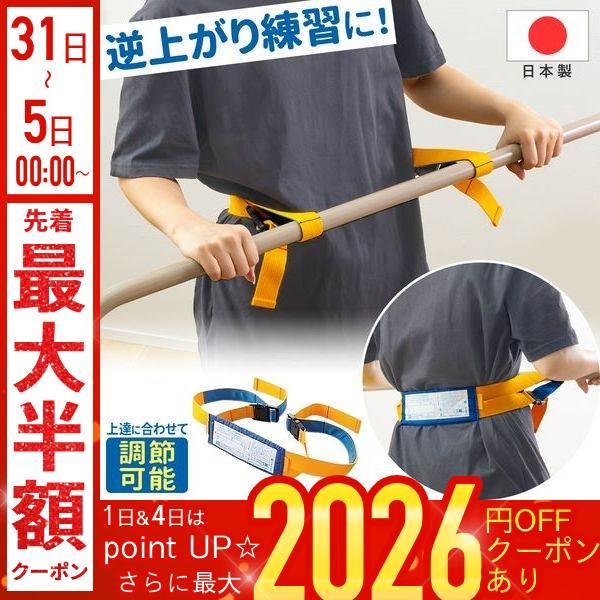 鉄棒 くるりんベルト鉄棒の逆上がりは、「がんばれ、がんばれ」の応援だけでは決してできるようにはなりません。教師が必死になって指導しても、1ヶ月、2ヶ月、時には1年以上もかかる場合があります。そんな逆上がりの壁を突破するための鉄棒補助具が、「...