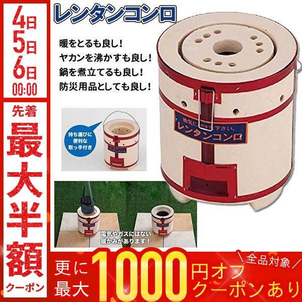 煉炭火鉢 楽天市場】【練炭火鉢】 キンカ レンタン火鉢 赤 （上つけコンロ