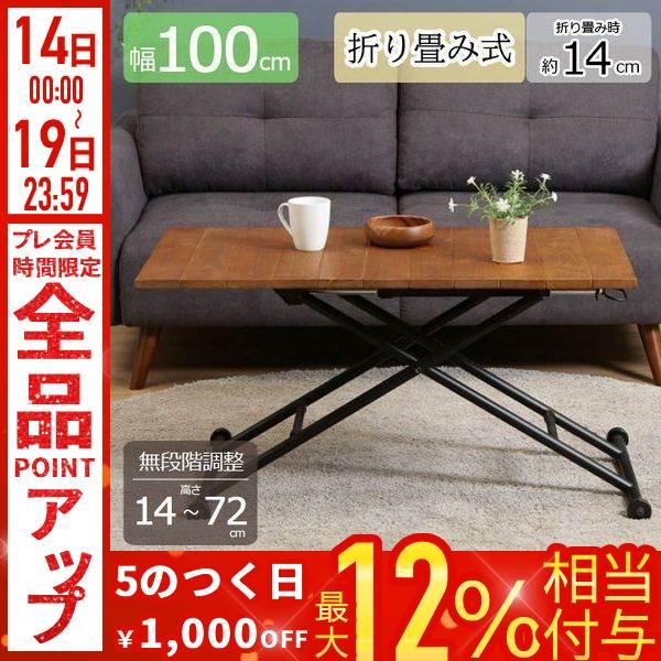不二貿易（Fuji Boeki） 昇降テーブル ガス圧 おしゃれ 木目 テーブル