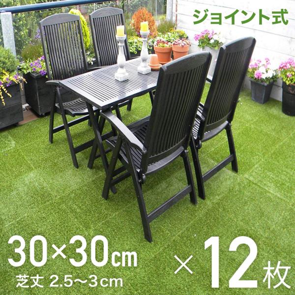 ジョイント式　人工芝 22枚セット 新品未使用　バルコニー 人工芝 ジョイント 人工芝生 ジョイントマット diy パネル ベランダ