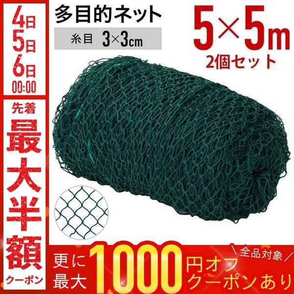 防球ネット 5m×5m 野球 ゴルフ テニス練習に 防球ネット 5m 野球 バスケ サッカー ゴルフ 庭 自作 野球ネット