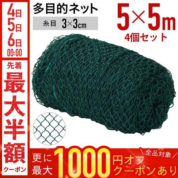 防球ネット 5m 野球 バスケ サッカー ゴルフ 庭 自作 野球ネット 5×5m 防球ネット 5m 野球 バスケ サッカー ゴルフ 庭 自作 野球ネット