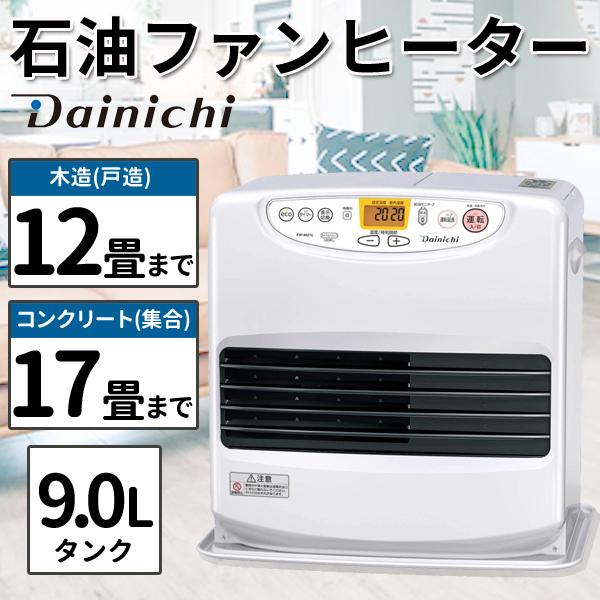 a20 石油ファンヒーター a20 石油ファンヒーター